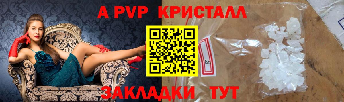 Alpha-PVP мука  A PVP Соль  Альфа ПВП Соль  Димитровград  Вход с VPN 