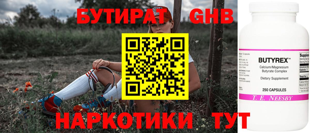 Димитровград  Бутират оксана  Вход с VPN 