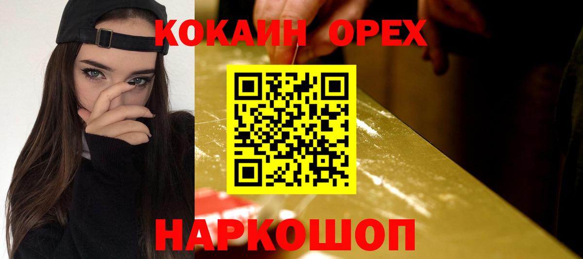 КОКАИН  COCAIN Колумбийский  Вход с VPN  Димитровград  COCAIN 97% 