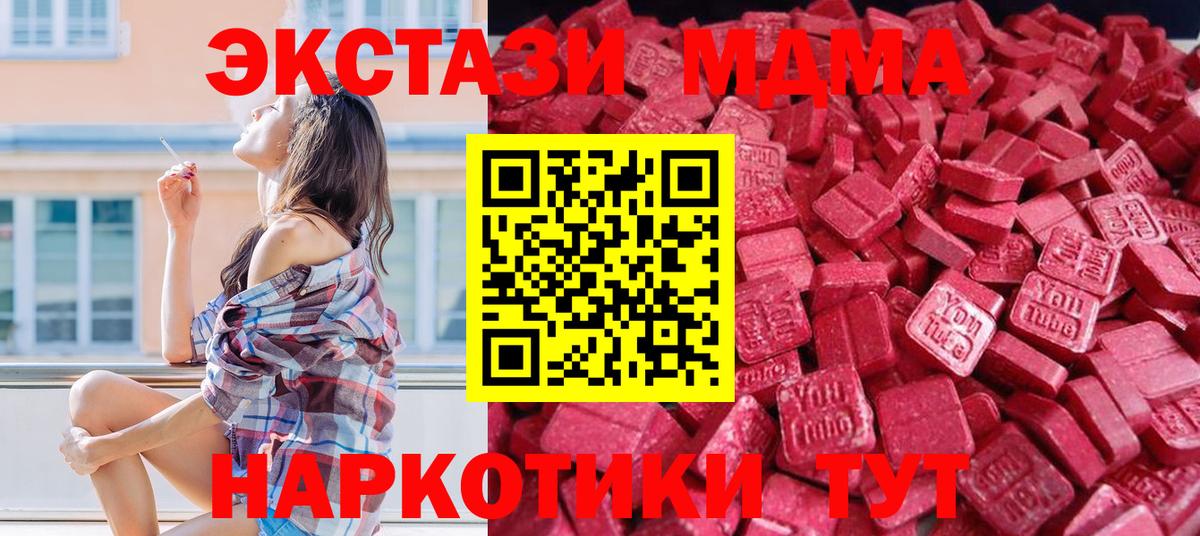Ecstasy диски  Экстази  Димитровград  Вход с VPN  Экстази 280мг 