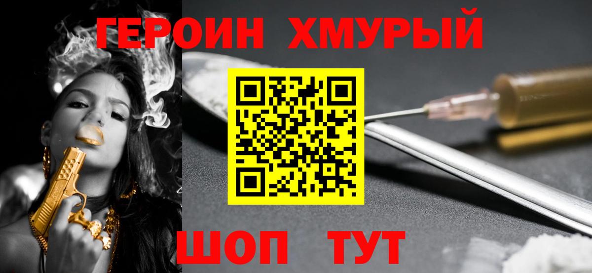 Димитровград  Героин белый  Вход с VPN 