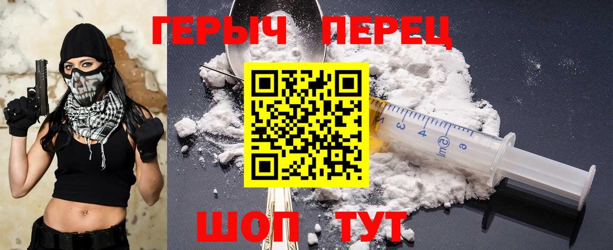 Героин гречка Димитровград