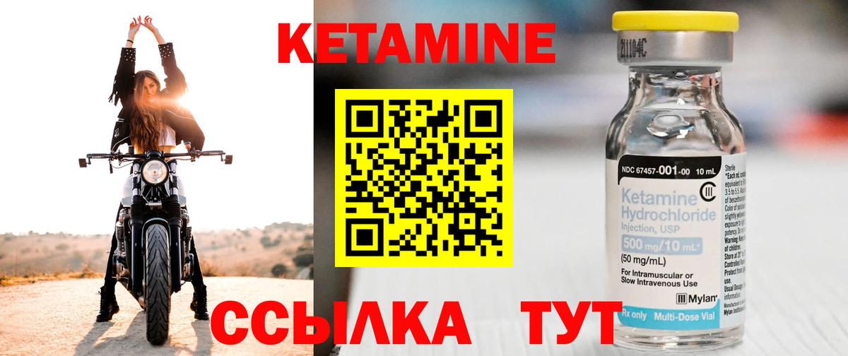 Кетамин VHQ  КЕТАМИН VHQ  Димитровград  Вход с VPN 