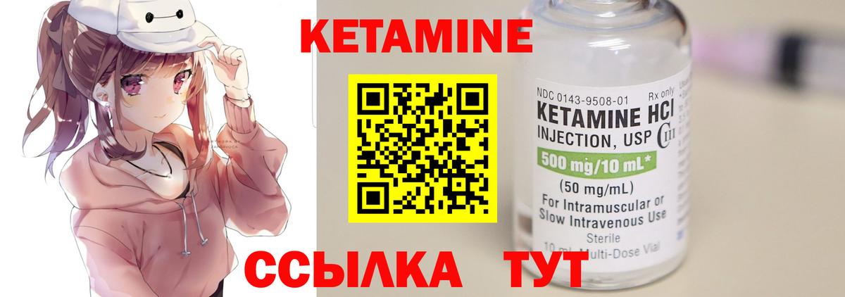 Кетамин ketamine Димитровград