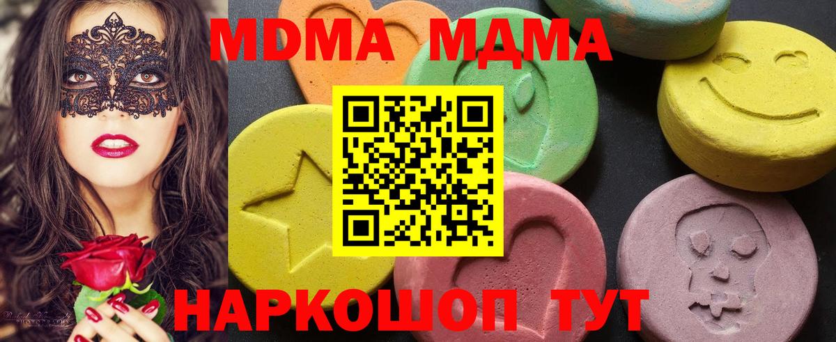 МДМА Molly  МДМА VHQ  Вход с VPN  MDMA  Димитровград 