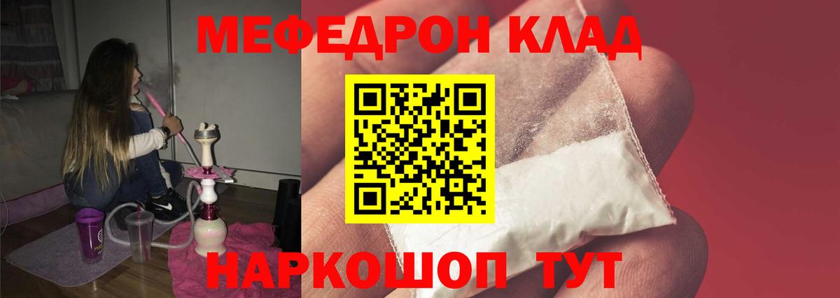 МЯУ-МЯУ  МЕФ кристаллы  Димитровград  Вход с VPN  Мефедрон 4 MMC 