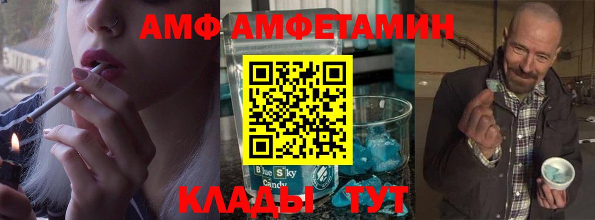 Первитин Декстрометамфетамин 99.9% Димитровград